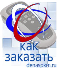 Официальный сайт Денас denaspkm.ru Косметика и бад в Камышине