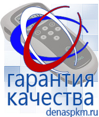 Официальный сайт Денас denaspkm.ru Косметика и бад в Камышине