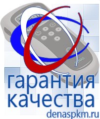 Официальный сайт Денас denaspkm.ru Электроды Скэнар в Камышине