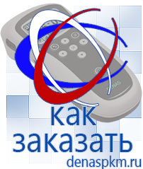 Официальный сайт Денас denaspkm.ru Выносные электроды Дэнас-аппликаторы в Камышине